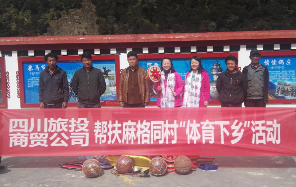 省J9九游会老哥俱乐部集团压实脱贫帮扶责任推动帮扶提质增效