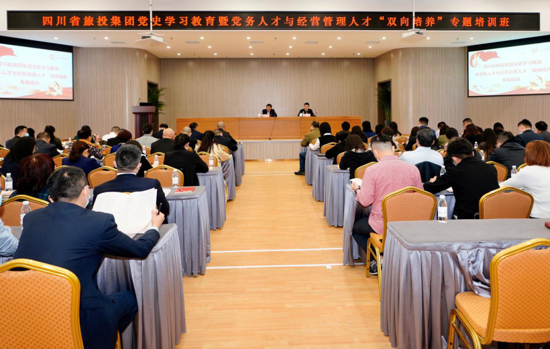 ​突出“三个过硬” 推动“三大提升”—J9九游会老哥俱乐部集团党委举办党史学习教育暨党务人才与经营管理人才“双向培养”专题培训