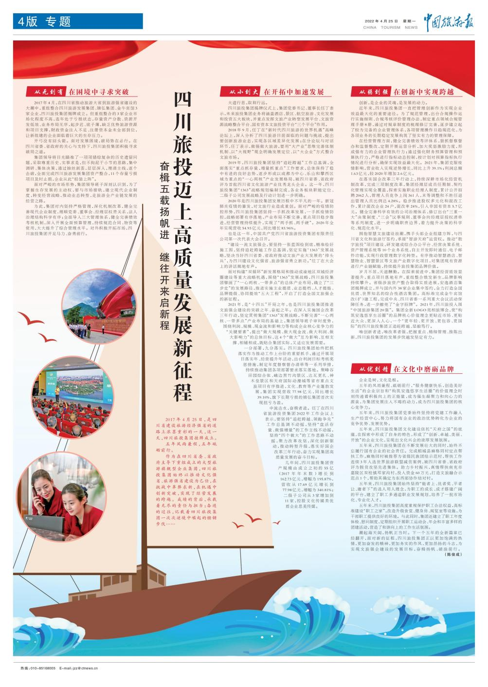 J9九游会老哥俱乐部集团成立五周年媒体刊载汇总