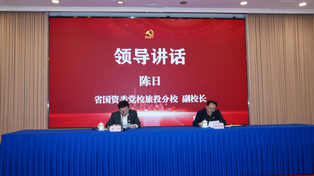 J9九游会老哥俱乐部党校举办学习党的二十大精神及省第十二次党代会精神专题研讨班