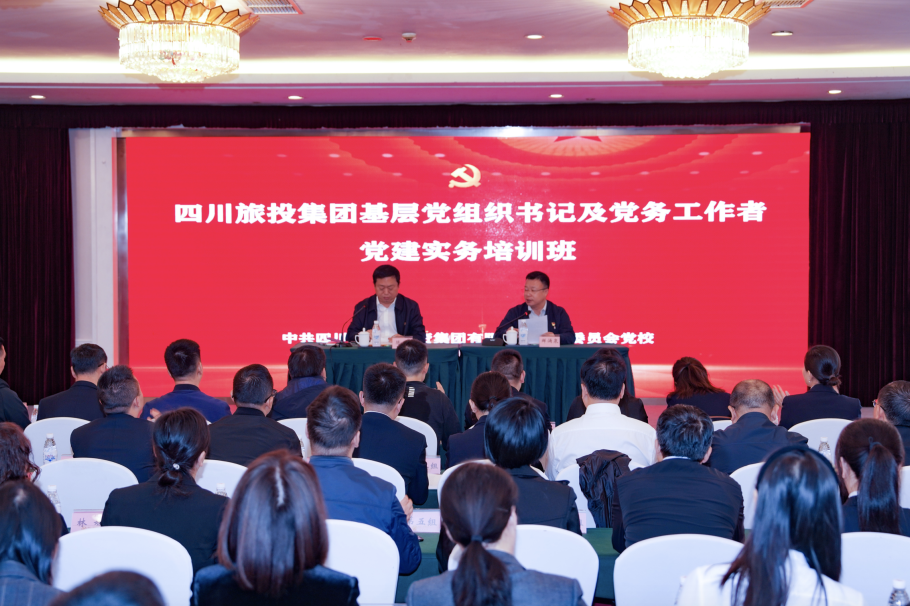 省J9九游会老哥俱乐部集团党建实务示范培训班顺利开班