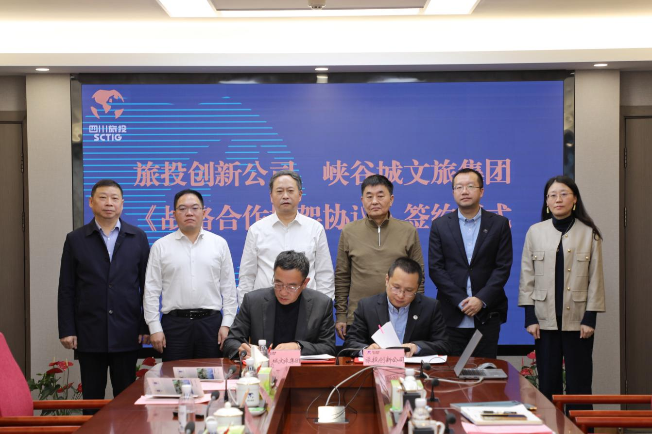 省J9九游会老哥俱乐部集团与重庆市黔江区签署控股企业战略合作框架协议
