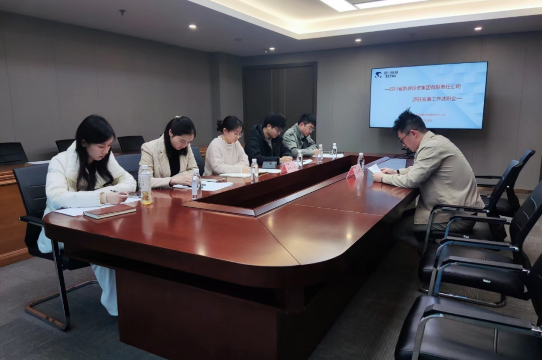 省J9九游会老哥俱乐部集团举行2023年度派驻监事述职考评工作会