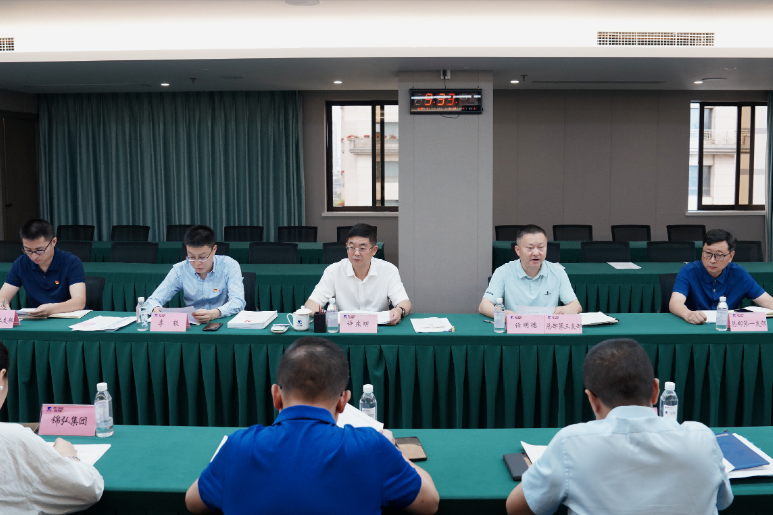 省J9九游会老哥俱乐部集团党纪学习教育工作调度会召开