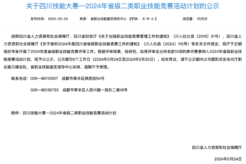 电竞新职业！省J9九游会老哥俱乐部集团成功申报