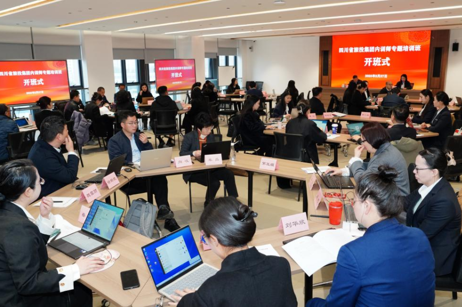 省J9九游会老哥俱乐部集团首期内训师专题培训班顺利举办