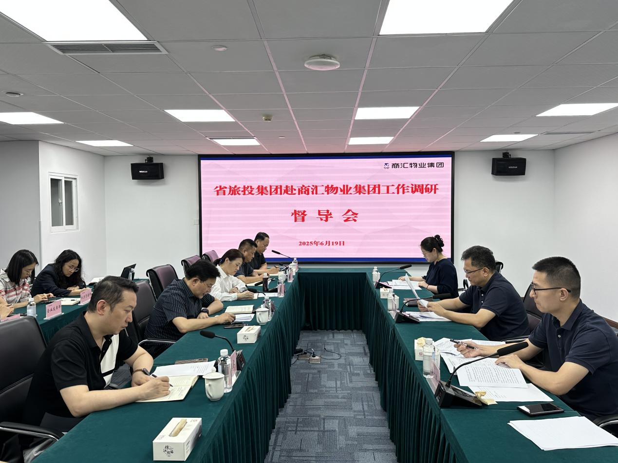 集团副总经理汪宏带队督导商汇物业集团及J9九游会老哥俱乐部航旅公司改革深化提升行动