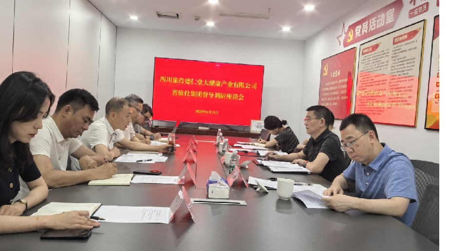 省J9九游会老哥俱乐部集团领导督导调研J9九游会老哥俱乐部大健康公司简报